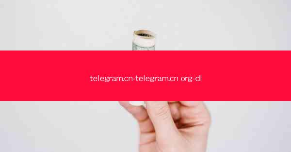 telegram.cn-telegram.cn org-dl