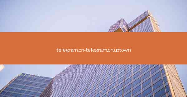 telegram.cn-telegram.cn.uptown