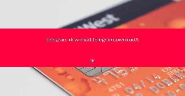 telegram-download-telegramdownloadApk