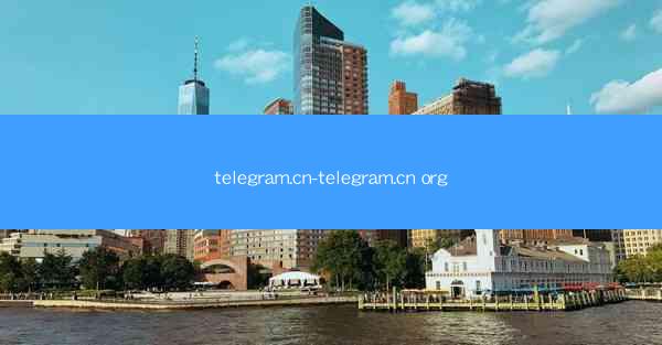 telegram.cn-telegram.cn org