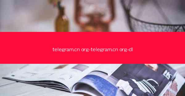 telegram.cn org-telegram.cn org-dl