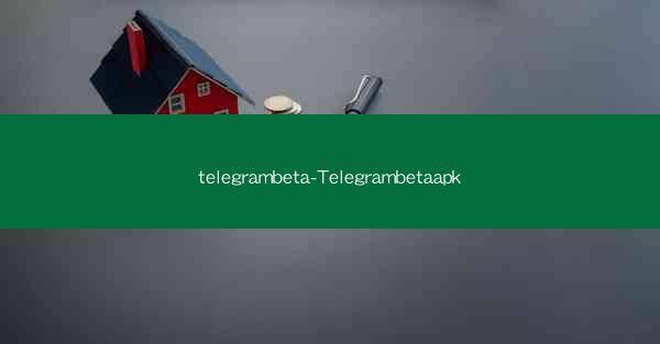 telegrambeta-Telegrambetaapk