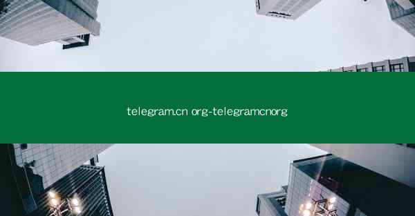 telegram.cn org-telegramcnorg