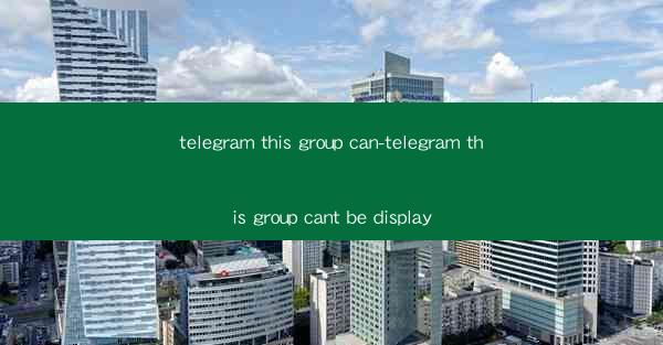 telegram this group can-telegram this group cant be display