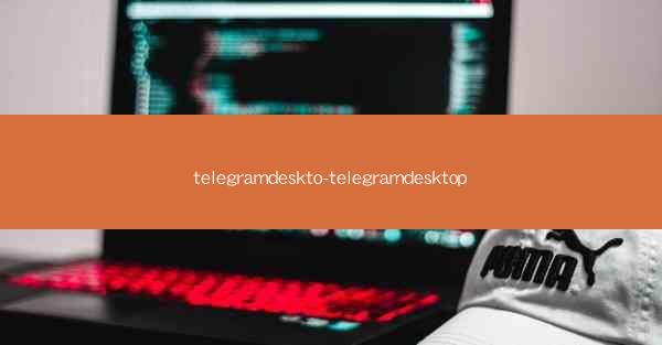 telegramdeskto-telegramdesktop