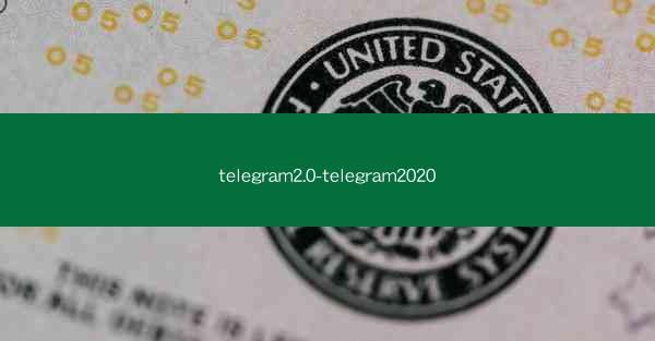 telegram2.0-telegram2020