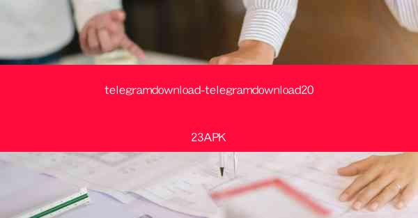 telegramdownload-telegramdownload2023APK