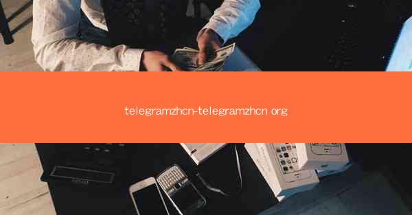 telegramzhcn-telegramzhcn org