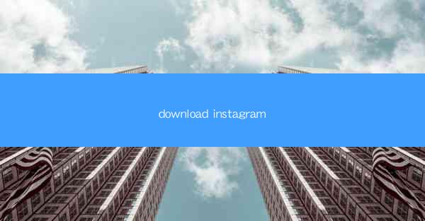 download instagram