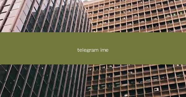 telegram ime