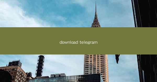download telegram