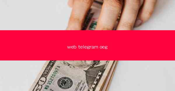 web telegram oeg