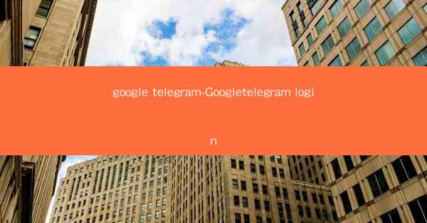 google telegram-Googletelegram login