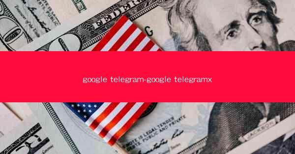 google telegram-google telegramx